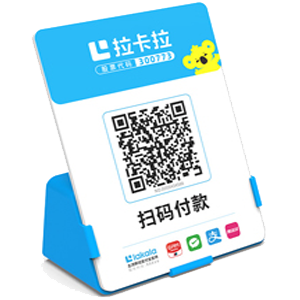 盖州拉卡拉全能收款Q码